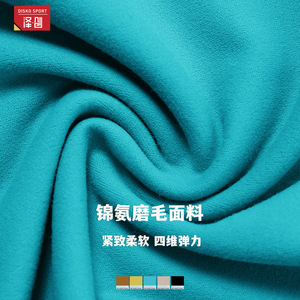 Camiseta Deportiva de Manga Larga de Tela Spandex Disko Sport, Color Sólido, Elástica, para Correr, Azul Lago, Marrón Ginkgo, Lino - Product Image 1