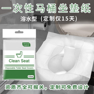 Housses de siège de toilette jetables Clean Seat, 10 feuilles, hygiéniques, solubles dans l'eau, pour voyage - Product Image 5