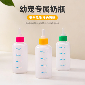 Pet Feeder <b>Bottle</b> 60Ml Reusable For Small Animals Plastic Round Shape - Product Image 1