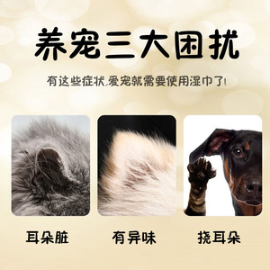 Toallitas divertidas para limpiar las orejas de Star, 120 unidades, limpieza profunda para gatos y perros - Product Image 2