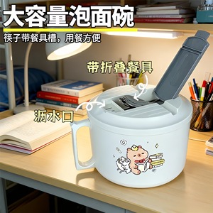 ชามบะหมี่กึ่งสำเร็จรูปพร้อมฝาปิด สแตนเลสเกรดอาหาร ดีไซน์การ์ตูนทรงกลมแบบมีที่ระบายน้ำ สำหรับนักเรียนหอพัก อาหารโรงอาหาร แคมป์ปิ้ง - Product Image 4