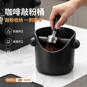 Contenedor de Posos de Café Chef Season Show, Material ABS, Gran Capacidad para Máquina de Espresso, Uso Doméstico, Estable y Antideslizante - Product Image 1