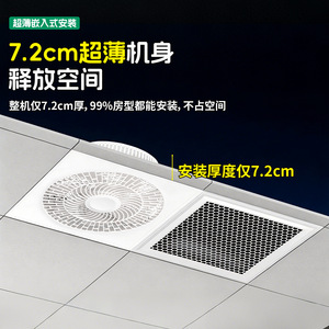 Ventilateur de plafond 300x300 avec moteur AC intégré, commande mécanique, pour cuisine et salle de bain, avec fonction de purification de l'air - Product Image 4