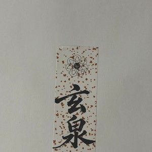 Hojas de Papel Adhesivas Personalizables Creativas para Escribir, Papel Autoadhesivo Personalizado con Superficie Lisa para Escribir - Product Image 1