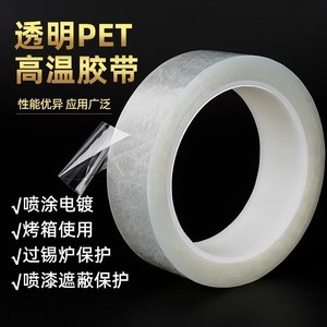 Transparent PET Tape 66m 0.06mm High Temperature Resistant Adhesive Packing Tape For Electrical Insulation - Product Image 3