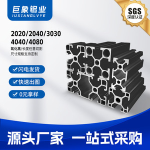 Perfil de Aluminio Estándar Europeo 4040, Marco de Aluminio para Gabinete 20203030, Perfil de Aluminio Industrial para Banco de Trabajo - Product Image 1