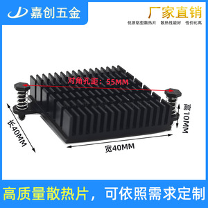 Shenzhen Jiachuang Aluminum Heatsink 40x40x10mm With Adhesive Mounting For Server CPU Network Card - Product Image 2