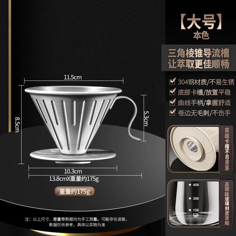 304 Stainless Steel Coffee Filter [Silver - Large Size]