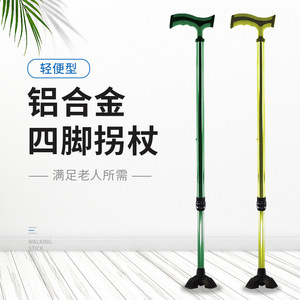 Muleta de cuatro patas de aleación de aluminio Dakang, ligera, para apoyo al caminar de personas mayores - Product Image 1