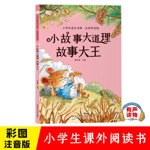 [200 boeken naar keuze] Story King Journey West Sun Tzu's Art War Andersen's Fairy Tales Chinese Classics Student's Growth Books - Product Image 6