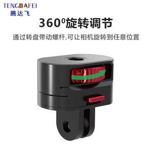 Support de caméra d'action Tengdafei 34x20mm en alliage d'aluminium à dégagement rapide, rotation à 360 degrés, compatible avec GoPro - Product Image 3