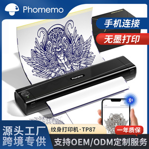 Impresora de Tatuajes Phomemo TP87, Bluetooth, Transferencia Térmica sin Tinta, Resistente a las Arrugas, Impresión de Arte Lineal - Product Image 5