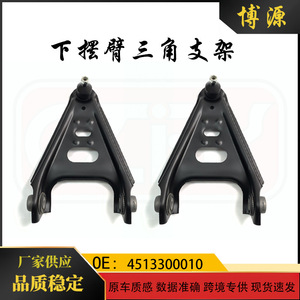 Bras de suspension inférieur avant Mercedes-Benz W451 Smart 4513300010, pièce de rechange pour bras triangulaire - Product Image 5