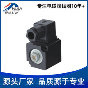 ขดลวดโซลินอยด์วาล์วควบคุม NJT-318 ของบริษัทหนิงโป นีเจีย ซัพพลาย - Product Image 5