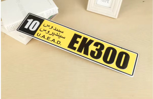 Accessoires de voiture, plaque d'immatriculation personnalisée aux normes européennes, plusieurs designs - Product Image 3
