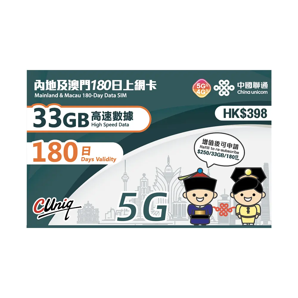 Vente Mainland et Macao 180 jours Service de réseau de données 33 Go pour cartes Sim Samsung 4G