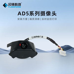 Kit caméra Flashforge série Ad5, accessoire d'imprimante 3D, image claire, surveillance en temps réel - Product Image 2
