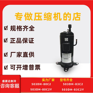 Compresseur de climatisation HYZL 503DH-83C2Y 603DH-95C2Y pour Hitachi 5P 6P, pièce de rechange pour climatisation centrale - Product Image 5
