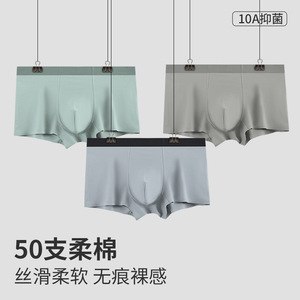 Boxers pour hommes en pur coton, antibactériens, respirants, sans coutures, taille mi-haute, tricotés - Product Image 3