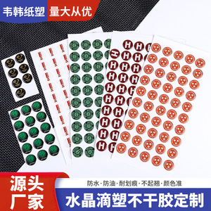 Etiquetas Autoadhesivas de Epoxi Cristalinas de Papel y Plástico Wei Han, Personalizables en 3D para Etiquetas Generales de Todas las Profesiones - Product Image 4