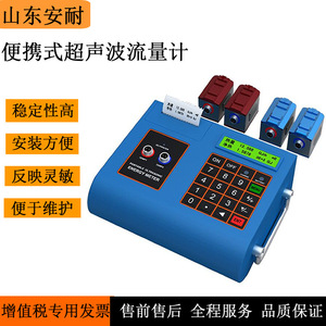 Medidor de Flujo Ultrasónico Portátil Shandong Anai 0-10000, Tipo Abrazadera para Líquidos y Gases, Precisión de ±2 Por Ciento - Product Image 5