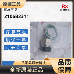 Sonde de température Honeywell 2106B1206 avec fils, sonde haute température - Product Image 2