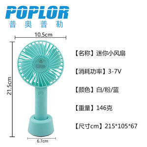 Poplor Portable <b>Handheld</b> <b>Fan</b> Rechargeable Battery 5W DC Motor With Base Three Speeds For Outdoor Use - Product Image 3
