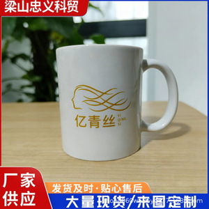 แก้วเซรามิคพิมพ์โลโก้ แก้วน้ำเปล่า แก้วของขวัญโฆษณา ผู้ผลิตขายส่ง - Product Image 3