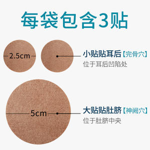 Haiss Hainuo Patchs anti-nausée 6 pièces, doux, marron café, pour voyages, mal des transports, enfants et adultes - Product Image 3