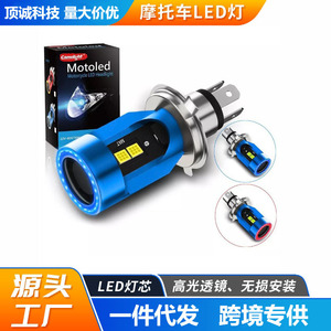 ไฟหน้ารถมอเตอร์ไซค์ LED รุ่น MD007 20W 4000LM 6000K ชิป CSP พร้อมไฟตาปีศาจสีแดง แสงสีขาวกำลังสูง - Product Image 5