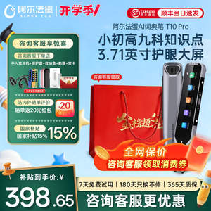 [Standard du nouveau programme scolaire 2025] Stylo de traduction intelligent Alpha Egg T10pro <span class=keywords><strong>avec</strong></span> dictionnaire IA et écran couleur tactile pour - Product Image 5