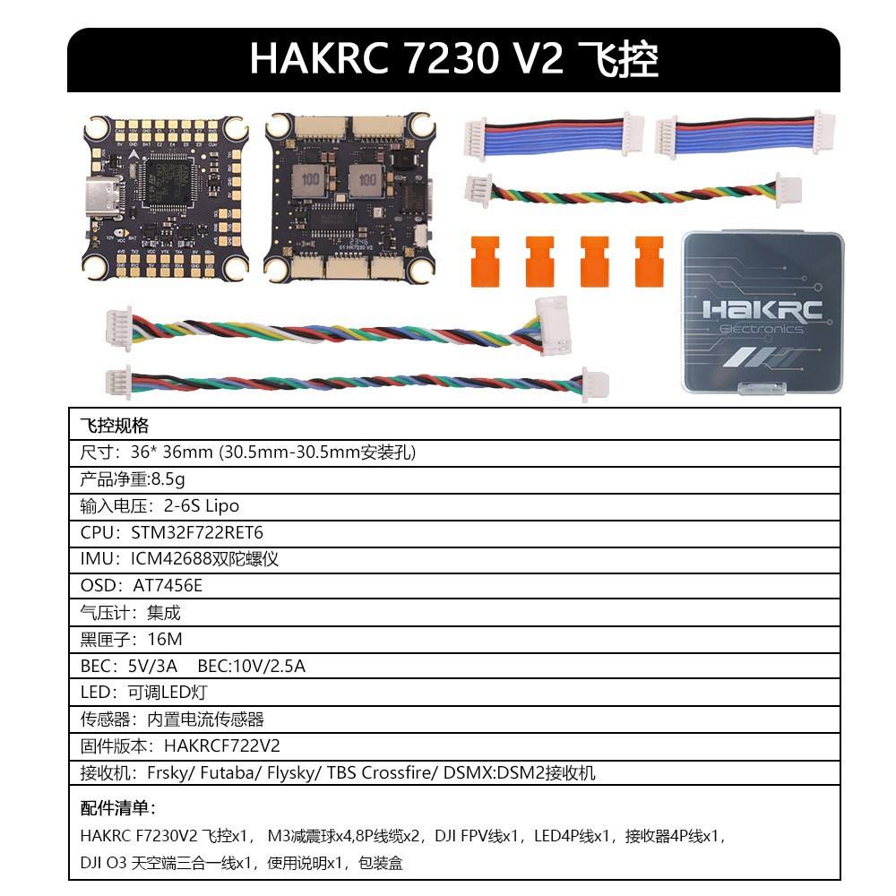 Contrôle de vol unique F7230 6s