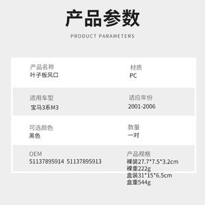 Prises d'air latérales BMW E46 Série 3 M3, aérations de garde-boue, caches en plastique à persiennes, fixation par vis, 2001-2006 - Product Image 4