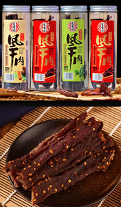 Hongxiangji Vente en gros de viande séchée au porc épicée et de Bakkwa, collations à base de viande, faible teneur en matières grasses, semi-molle, 66g, ODM - Product Image 4