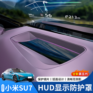 Compatible avec Xiaomi SU7 HUD Housse de protection Console <span class=keywords><strong>centrale</strong></span> Tableau de bord anti-poussière Accessoire intérieur de <span class=keywords><strong>voiture</strong></span> dédié - Product Image 6