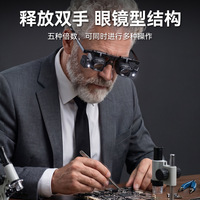 High Times 24 Times Headwear Glasses Portable Watch Repair Magnifier LED Lamp Mobile Phone Electronic Components Welding Made