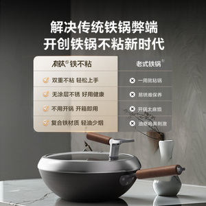 <span class=keywords><strong>Wok</strong></span> de titanio Supor con mango de madera, antiadherente, sin recubrimiento, cocina saludable sin humo - Product Image 1