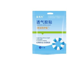Anqisheng Patch adhésif respirant 1 pièce Protection pour la natation pour femmes - Product Image 1