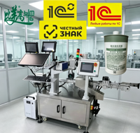 Machine de Correlation de Codes Laser UV Entièrement Automatique pour Bouteilles Cosmétiques avec Fonction de Tri des Bouteilles et d'Inspection Double Code QR