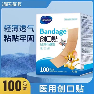 Pansements Haishi Hainuo, 100 pièces, type tissu économique, pour la prévention des abrissements cutanés et des ampoules - Product Image 5