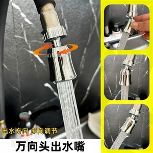 Buse d'aération 22 mm à filetage interne en plastique en forme de corne, accessoire universel pour robinet de cuisine - Product Image 5