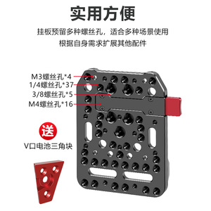 แผ่นยึดแบตเตอรี่แบบ V-Mount สำหรับกล้องแบบ Cage รองรับแกนขนาด 15 มม. อุปกรณ์เสริมสำหรับยึดแบตเตอรี่แบบ V-Lock ทั่วไป - Product Image 4