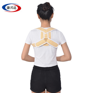 Ceinture de soutien de la clavicule Kangxingda pour adultes et enfants, pour les glandes scapulaires et la correction de la posture dorsale - Respirante - Product Image 1