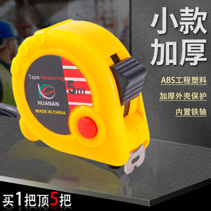 Steel Measuring Tape 1.5 Mm Thickened Impact Resistant Automatic Self Winding Metric Tape Measure With High Visibility Case - Product Image 4