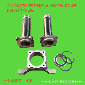 อะไหล่รถแทรกเตอร์ LX704-904 กำลังสูง บูชรองรับเพลาหน้า ตัวยึดเพลาหน้า สะพานเล็ก สะพานนาข้าว - Product Image 4