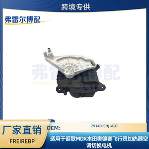 Motor de control de ventilador para calefacción y aire acondicionado Honda 79140SHJA01 para Acura MDX Odyssey Pilot, pieza de repuesto - Product Image 5