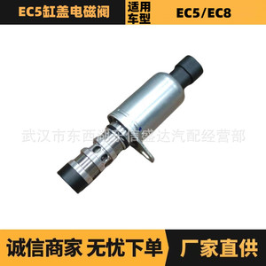โซลินอยด์วาล์วสำหรับเปอโยต์ ซีตรอง EC5 หัวกระบอกสูบ OE 9674680280 YL00162780 อะไหล่ทดแทนใหม่ - Product Image 5
