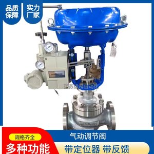 วาล์วควบคุมลมแบบไดอะแฟรม Zjhp รุ่น Dn125 Pn16 สำหรับควบคุมการไหลของไอน้ำในอุตสาหกรรมเคมี - Product Image 4