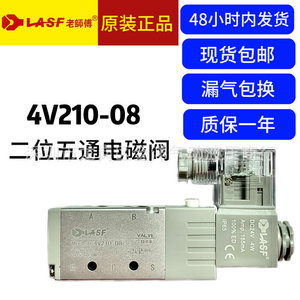 วาล์วแม่เหล็กไฟฟ้า LASF 4V210-08 24V DC 1/2 นิ้ว แบบไพล็อต วาล์วควบคุมแก๊ส - Product Image 5