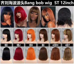 Peluca Bob sin Encaje con Flequillo |   Cabello 100% Humano Real |   Máquina de Doble Tracción - Product Image 6